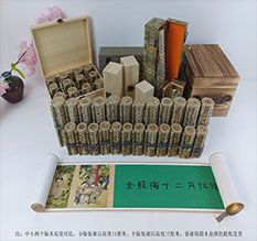 安阳春画全集之金瓶梅绘画24手卷